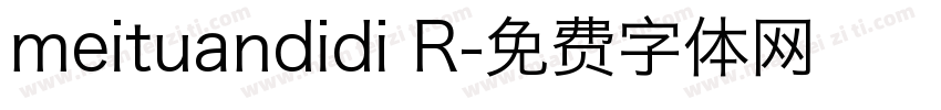 meituandidi R字体转换